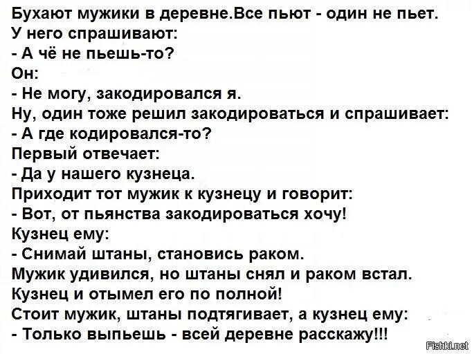 Кодировка кузнецом