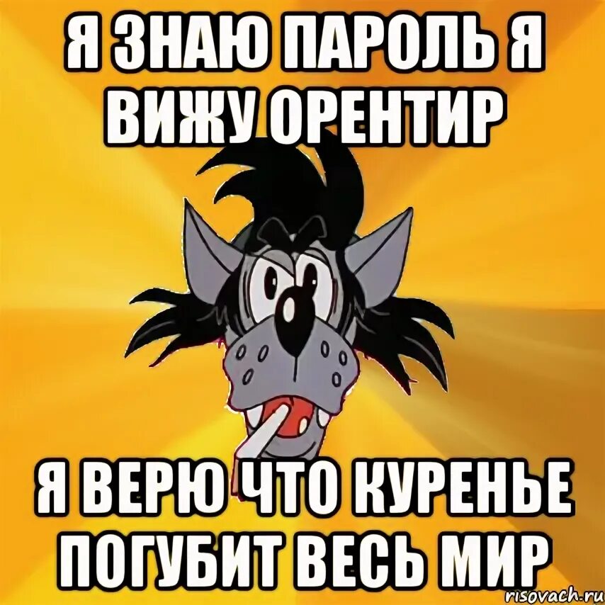 Спаси х