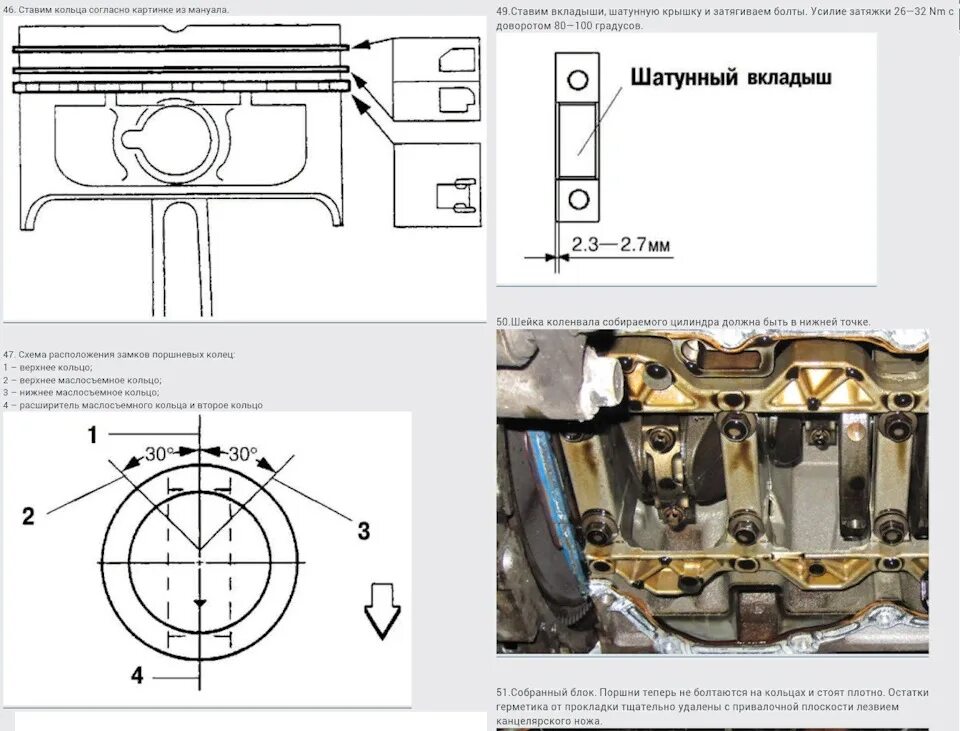 Моменты затяжки лансер 10. Лансер 9 затяжка шатунных болтов. Момент затяжки Шатунов на двигателе 4g18. Затяжка ГБЦ Лансер 10 1.8. Момент затяжки болтов ГБЦ 4g18 Лансер 9.