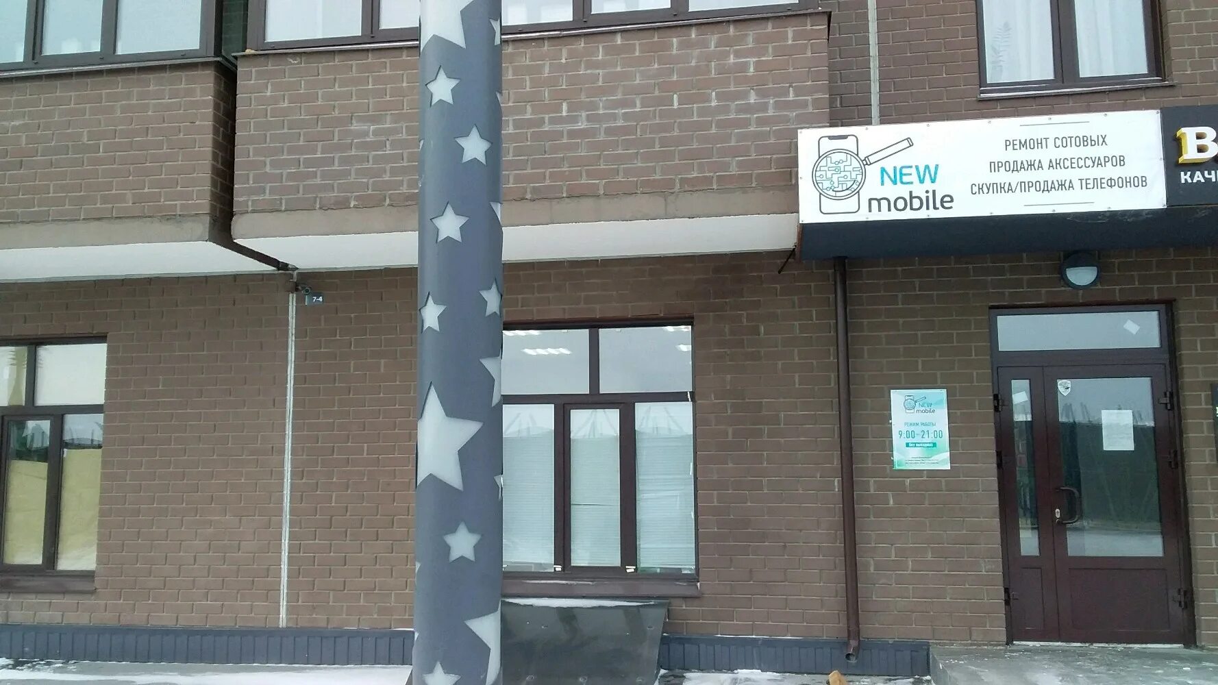 Третья планета планетарий тюмень. Салон связной товары. Салон связной товары. Ооо тзмз тоир тюмень. Тюмень tele2.