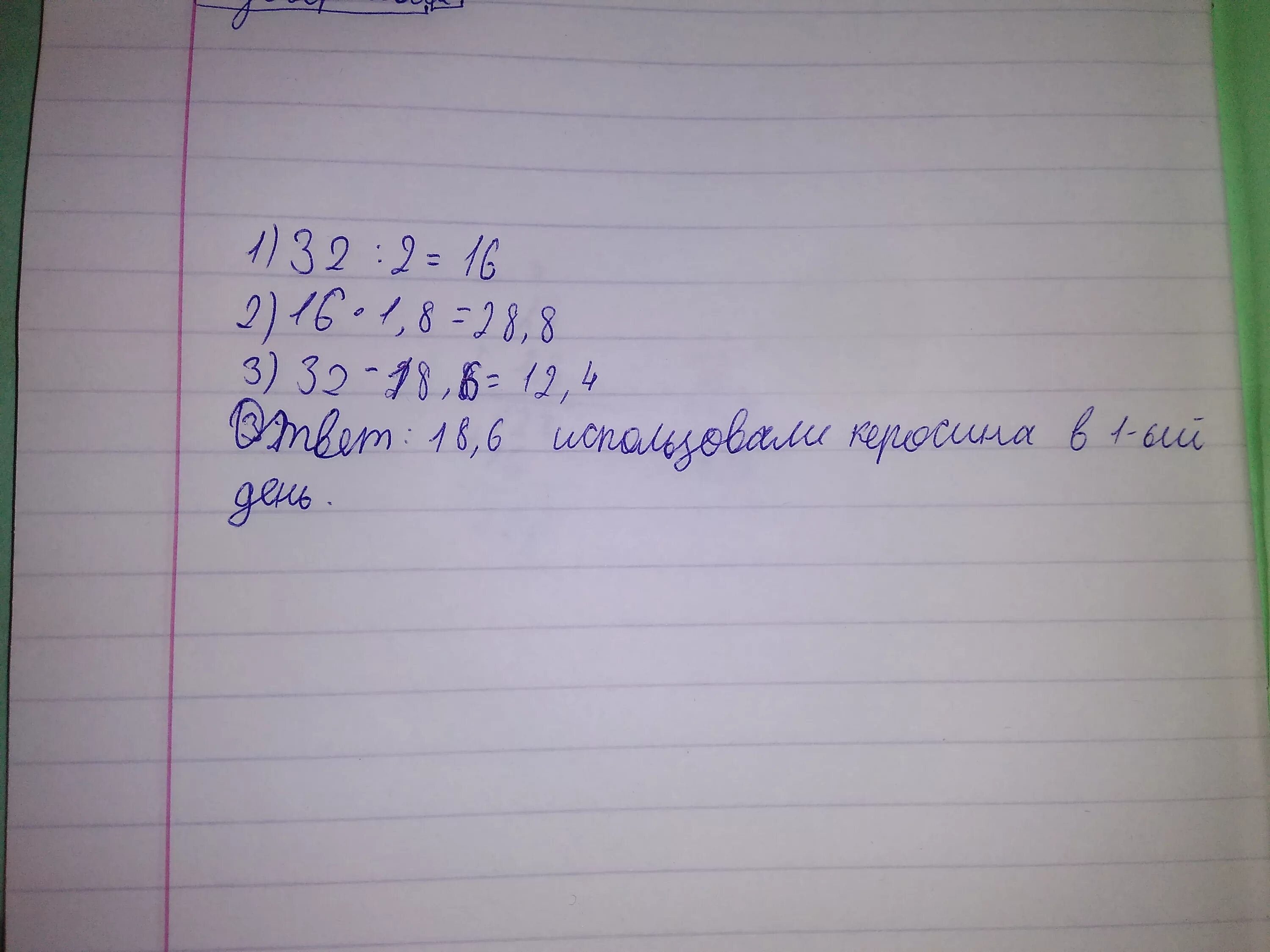 Из бака отлили 4 9. Из бака отлили 4 9