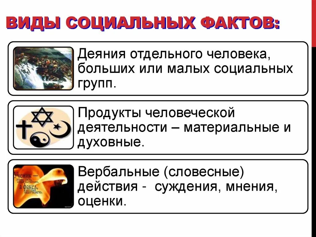 Научно-естественные и социально-гуманитарные знания - презентация онлайн