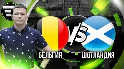 Бельгия молдова