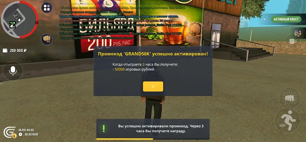 Промокод на игру гранд. Промокоды Гранд мобайл 2023. Коды в Гранд мобайл. Grand mobile промокод. Промокоды на Гранд мобайл на деньги.