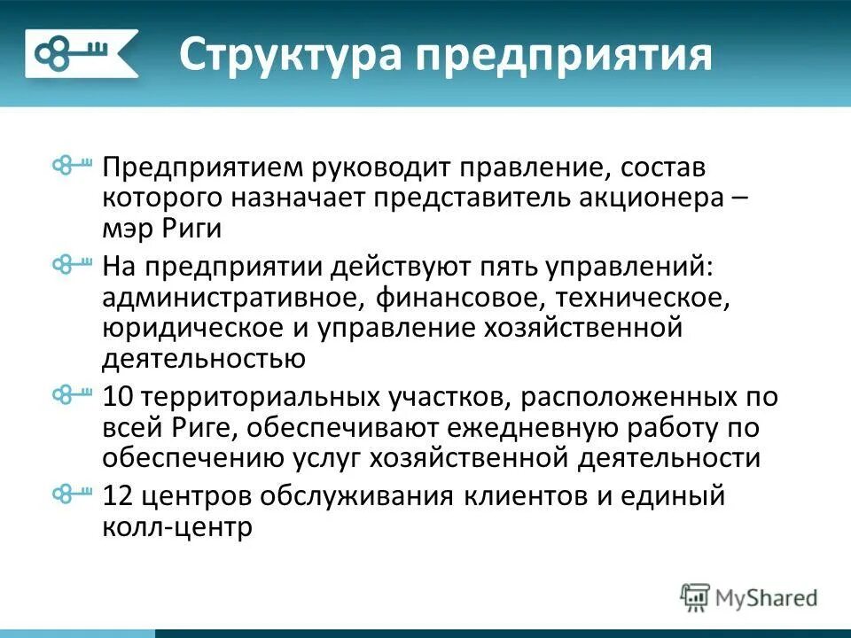 статус действующее предприятие. статусы про образование. действующее предприятие. правовое положение учреждений. правовое положение организации это.