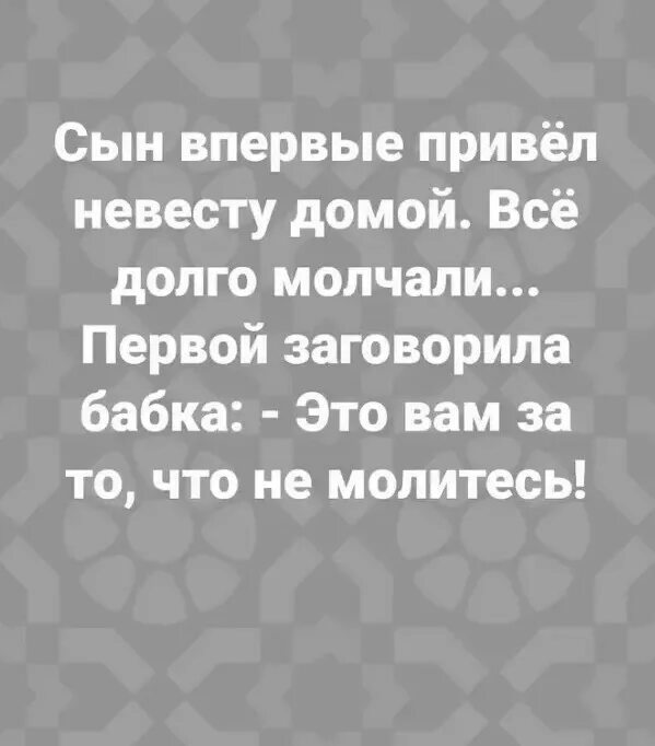 Молитва прикол. Молитва карикатура. Молись и кайся прикол. Молись и кайся анекдот. Анекдот молись и кайся малыш.