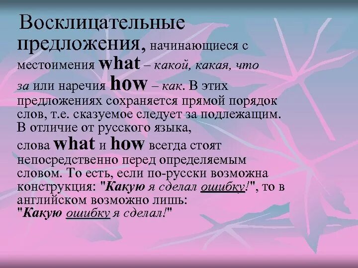 5 восклицательных предложений. Восклицательные предложения в английском языке. Восклицательные предложения в английском what. Вопросительное восклицательное предложение в английском языке. Восклицательные предложения в английском примеры.