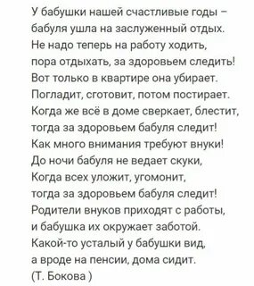 Внучка стихи душевные
