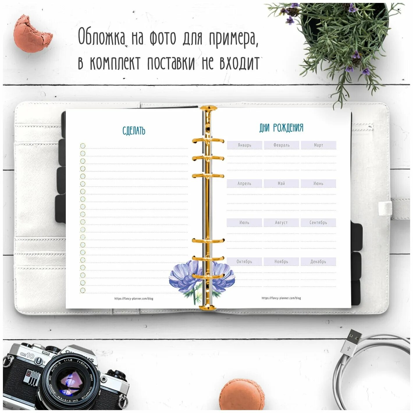 планер-еженедельник. цифровой планер. планировщик отзывы. электронный планировщик ежедневник. Fancy планер.