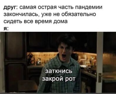 Тише рот закрой пока я