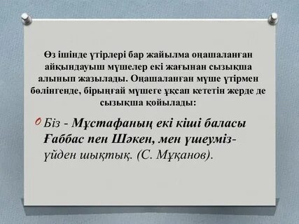 Емшектен аққан сүт