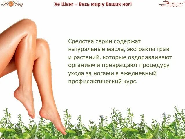Выражение ноги слушались плохо. Выражение ноги слушались плохо