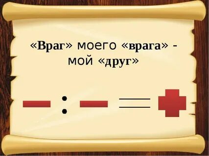 Друг враг составить предложение