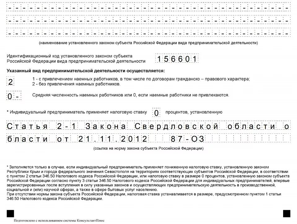 Ип на патенте нужно ли сдавать декларацию