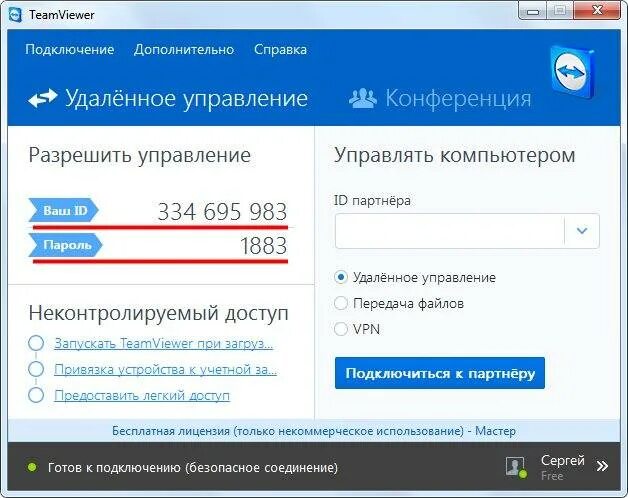 Как подключить к телефону удаленно