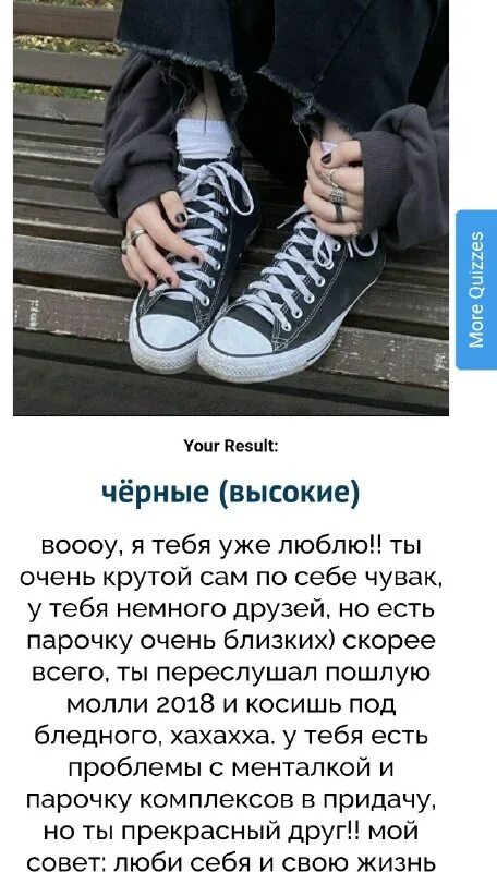 За что тебя не любят uquiz