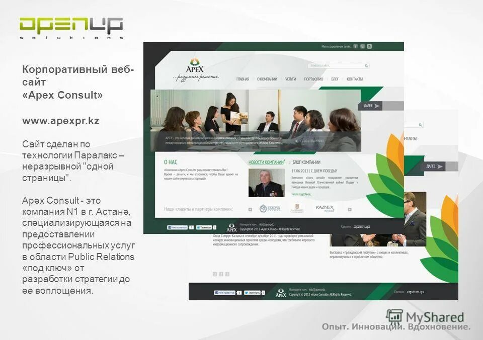 корпоративные веб сайты это. корпоративные web сайты. корпоративные сайты примеры. корпоративные web сайты. корпоративные web сайты.