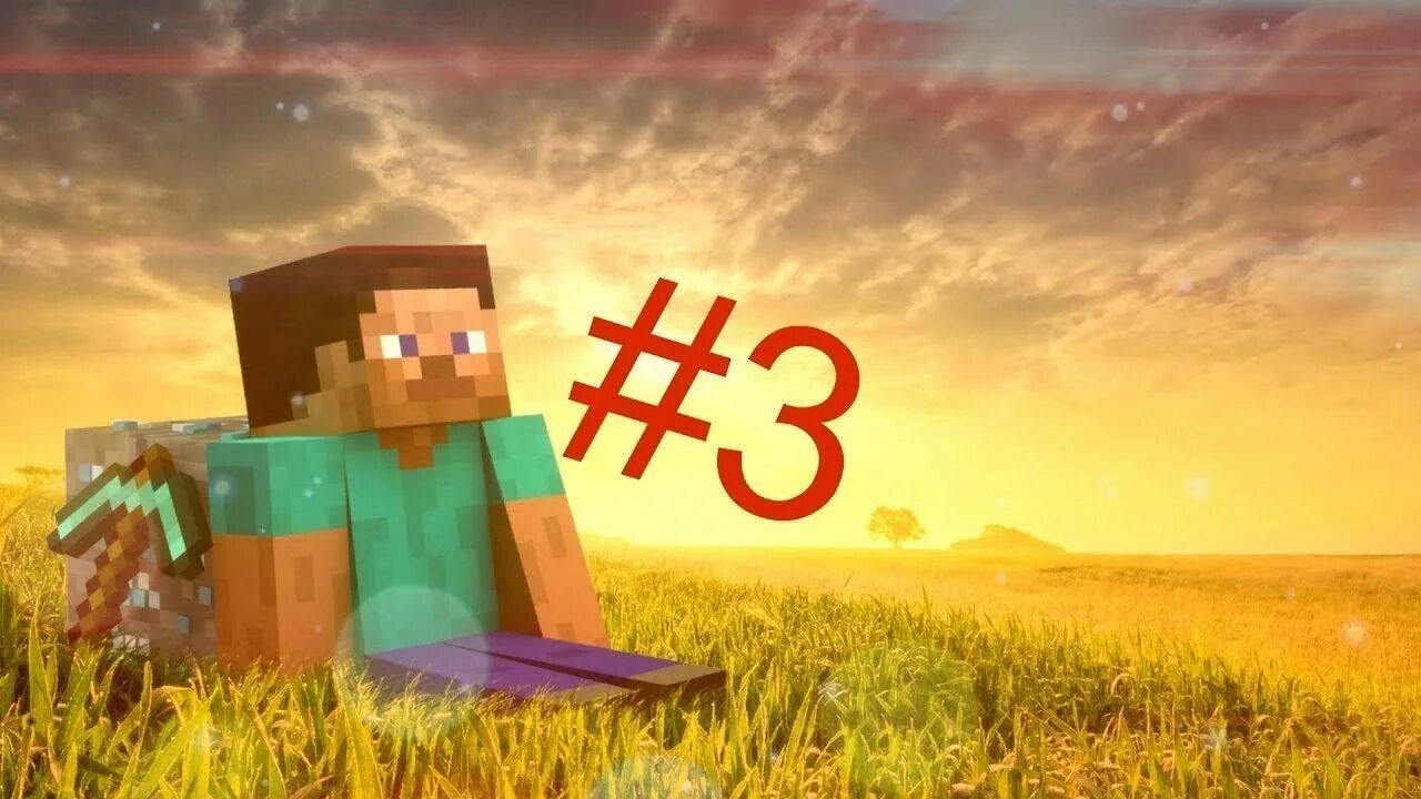 Minecraft 3.3. Выжигание в МАЙНКРАФТЕ.