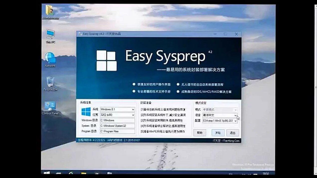 Бесплатный аналог windows 10. Sysprep Windows 10. Sysprep в Windows 7, 8, 10. Аналог Windows. Sysprep XP.