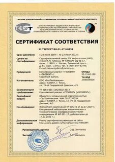 Комплексный реагент