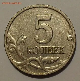 Монеты 2002 5 копеек