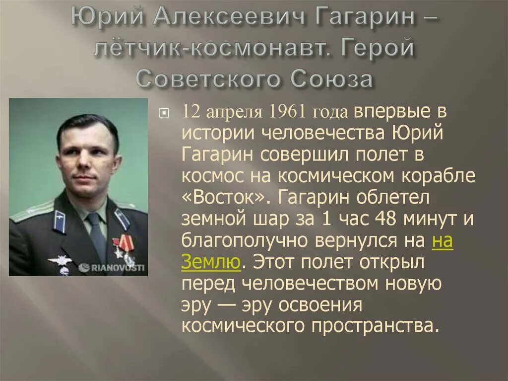 Подвиг который был совершен