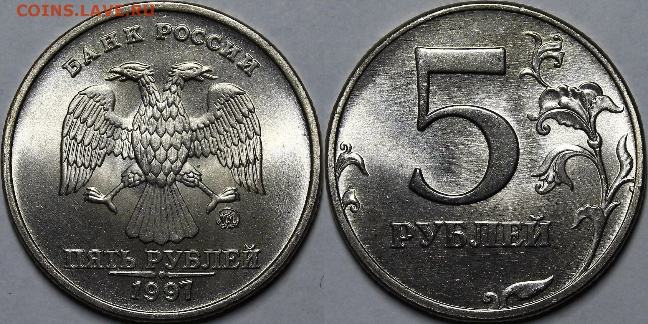 Ценные 5 рублей. 5 Рублей 1998 UNC. 5 Рублей 1997 г. СПМД - шт. 2.23 Увеличенное изображение реверса. 5 Рублей 1997.