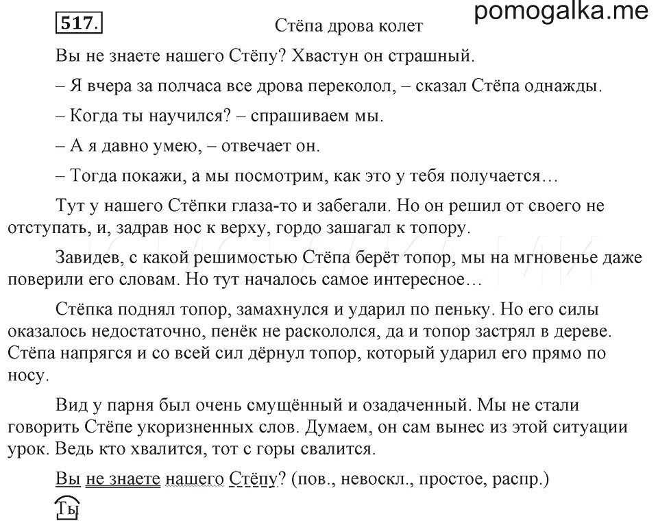 Значение пословицы бесполезно носить дрова в лес. Сочинение рассказ степа дрова колет 6 класс. сочинение по теме степа дрова колет. сочинение-рассказ 6 класс ладыженская стёпа дрова колет. сочинение на тему стёпа дрова колит.