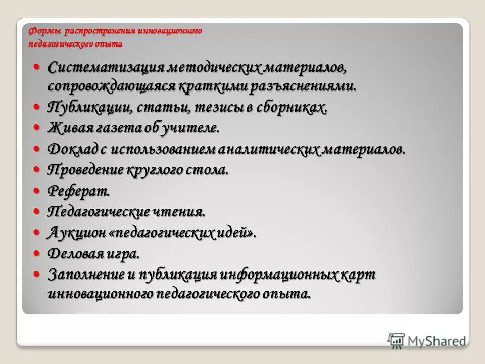 Виды распространения программ. Коммерческие программы. Прикладной подход. Распределение программного обеспечения. Формы распространения программ.