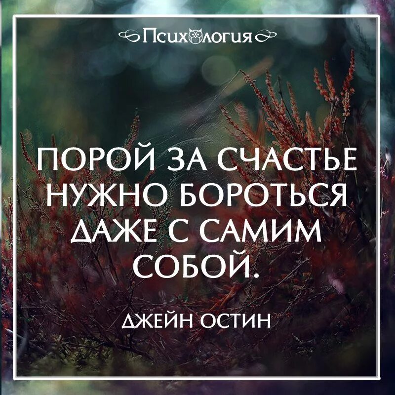 Афоризмы психология. Умные высказывания. Цитаты из жизни. Умные цитаты.