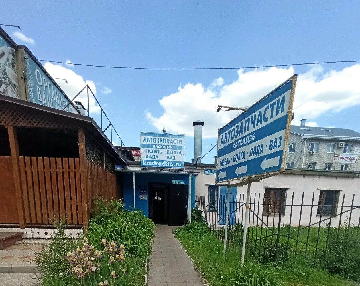 Опт и розница. Указатель уровня каскад плюс. На каскадной ростов. Каскад воронеж строительные материалы каталог. Строительная каска с логотипом компании.