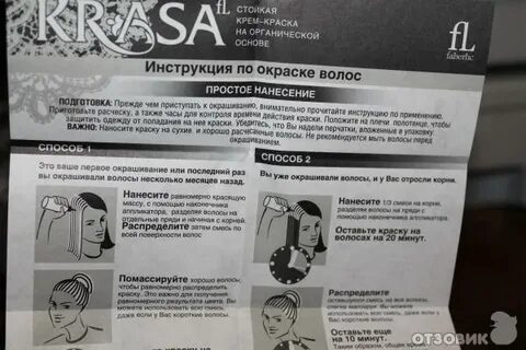 инструкция по окрашиванию волос