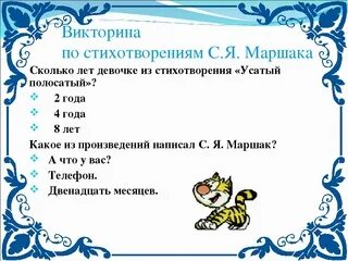 Вопросы по произведению 12