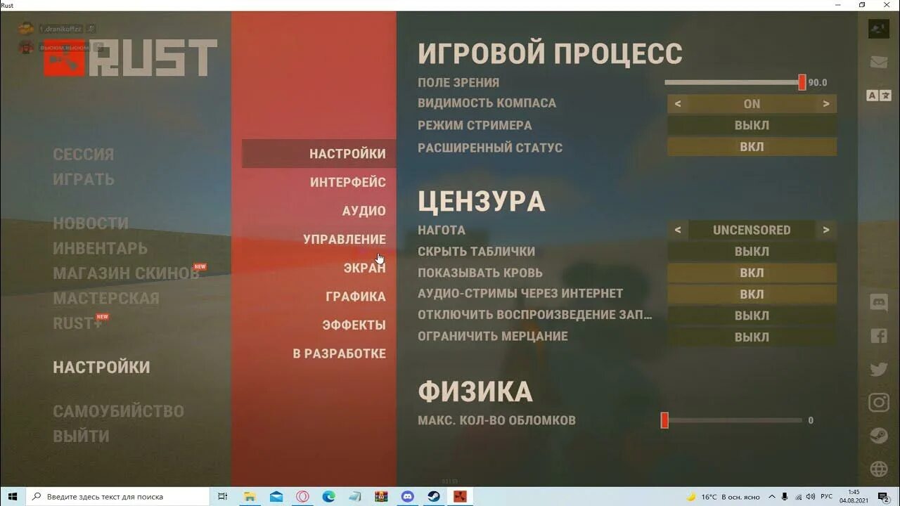 Как сделать графику в раст. Настройки раст. настройки графики раст. графика раст для слабых пк. настройки раст для слабых пк.