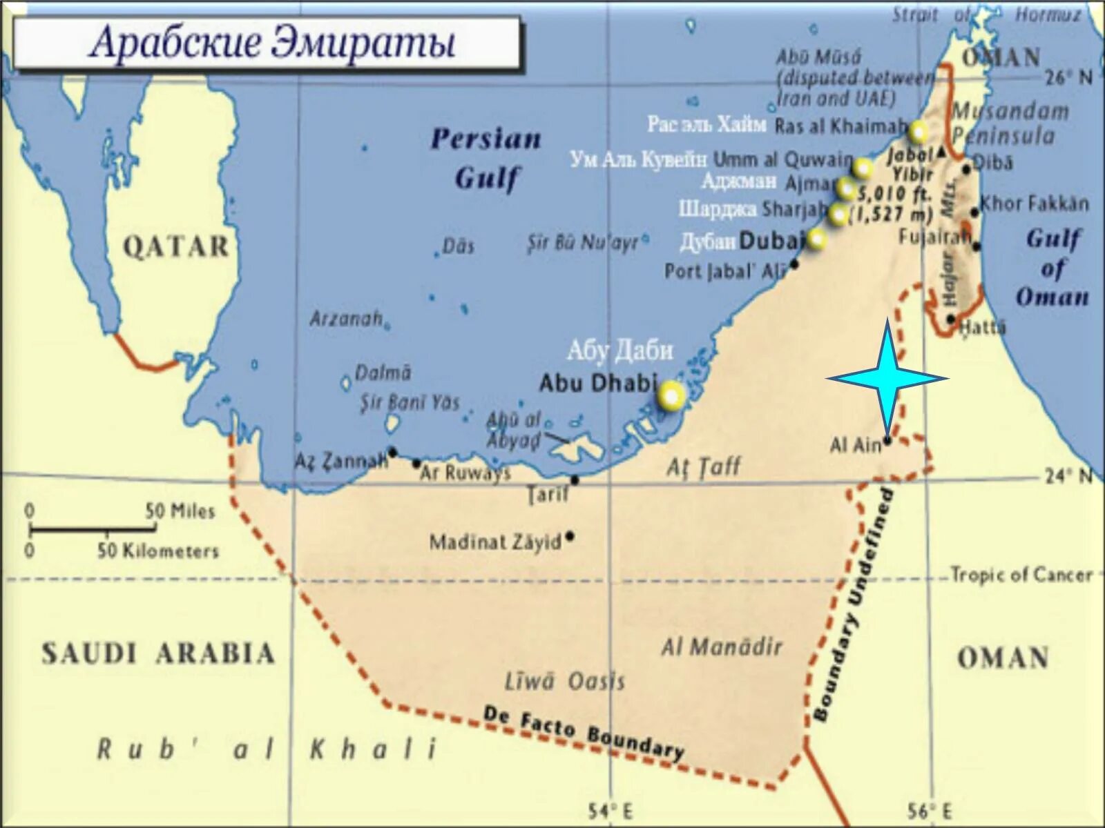 Дубай омывает океан. Карта ОАЭ С Эмиратами. Объединённые арабские эмираты столица на карте. Арабские эмираты персидский залив.