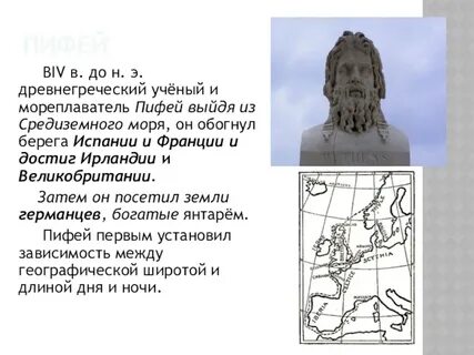 География в древности 5 класс конспект