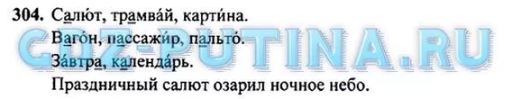 Рамзаева 4 класс 2025. Рамзаева 4 класс 2025