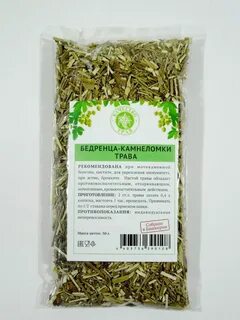 Травяной сбор камнелом