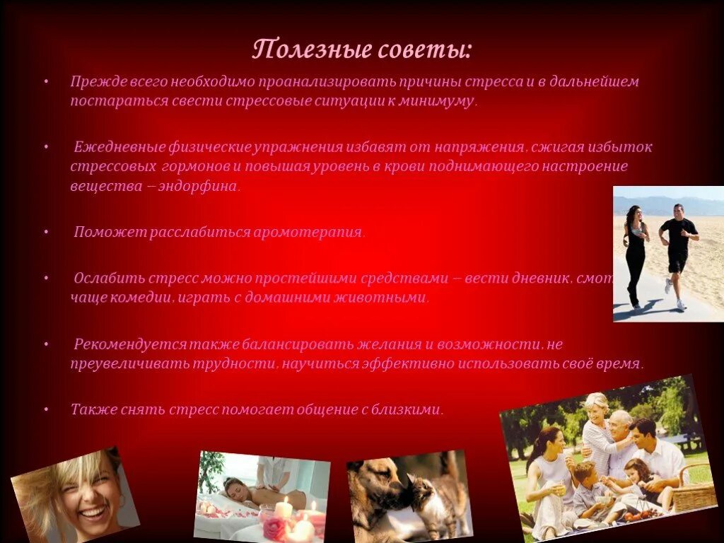 Проект на тему влияние стресса на здоровье человека. Стресс и его влияние на человека. Влияние стресса проект. Нейротизм в психологии это по айзенку. Влияние стресса на здоровье человека.