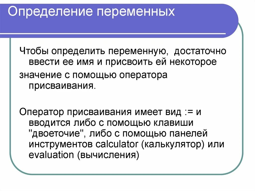 Картинки ОПРЕДЕЛЕНИЕ ПЕРЕМЕННЫХ МОДЕЛИ