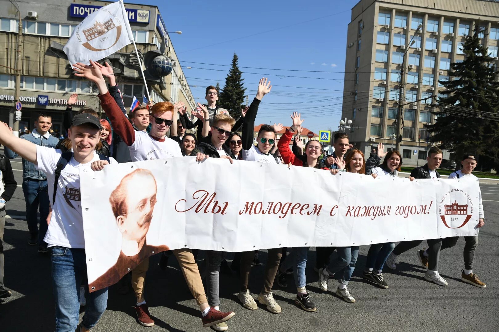 Тверь 1 мая. Демонстрация. Участие в демонстрациях фотография. Демонстрации в Твери фото. Первомайская демонстрация в Твери.