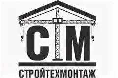 Стройтехмонтаж