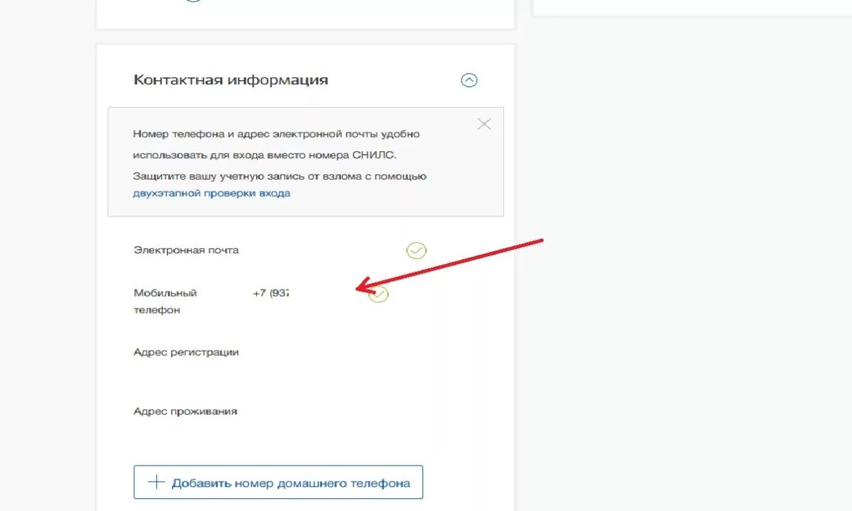 Добавить телефон в госуслугах личном кабинете. Госуслуги номер телефона. Изменение номера телефона в госуслугах. Изменить номер телефона в госуслугах. Как изменить номер телефона на госуслугах.