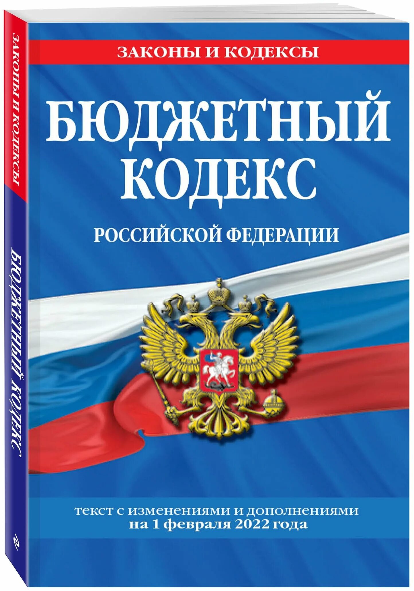 Налоговый кодекс книга. Налоговый кодекс информация. Налоговый кодекс рф. Налоговый кодекс информация. Налоговый кодекс.