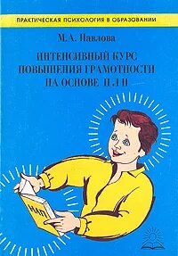 Курсы повышения грамотности