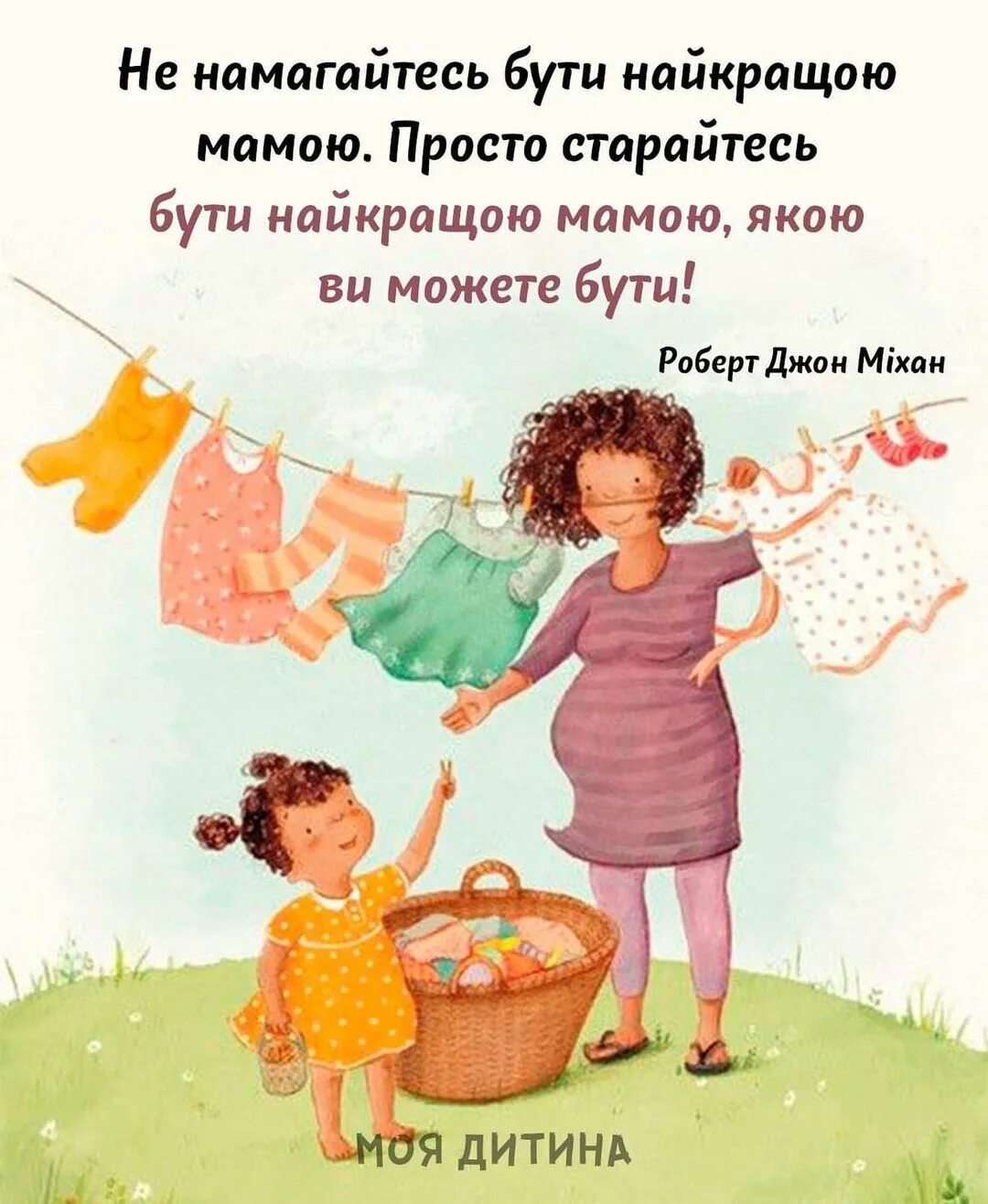 День непослушная. Вредный малыш. Капризный ребенок рисунок. Я непослушная. Непослушная дочь.