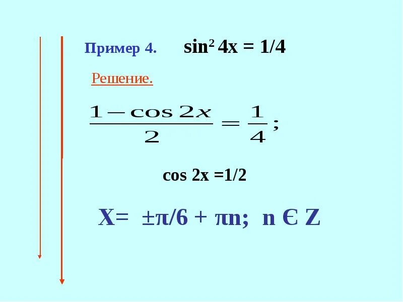 Sin 1 24. Синус 4x=1/2. Sin^2x=1/4. Син х 1/4. Sin^2 >1\4.