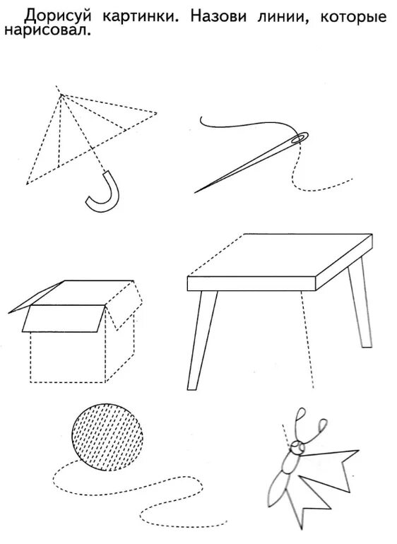 Прямые и кривые линии задания. Отрезок. Точка линия луч отрезок для дошкольников. Прямая линия для дошкольников. Кривая линия для дошкольников задание.