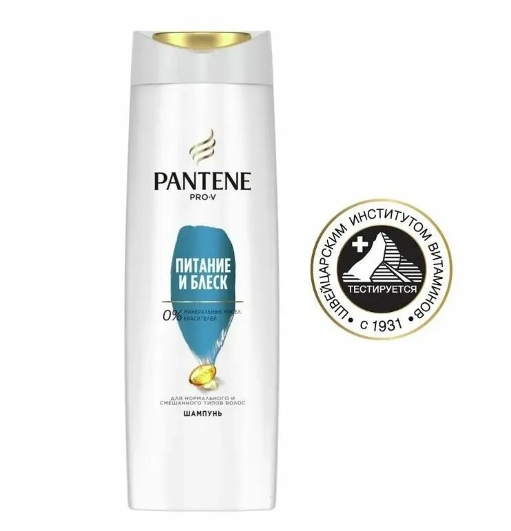 Питание для блеска волос. Pantene Pro-v "питание и блеск" шампунь для волос 250 мл. Шампунь Пантин питание и блеск 400мл. Шампунь Пантин Pro v 400мл. Pantene шампунь 250мл питание и блеск.