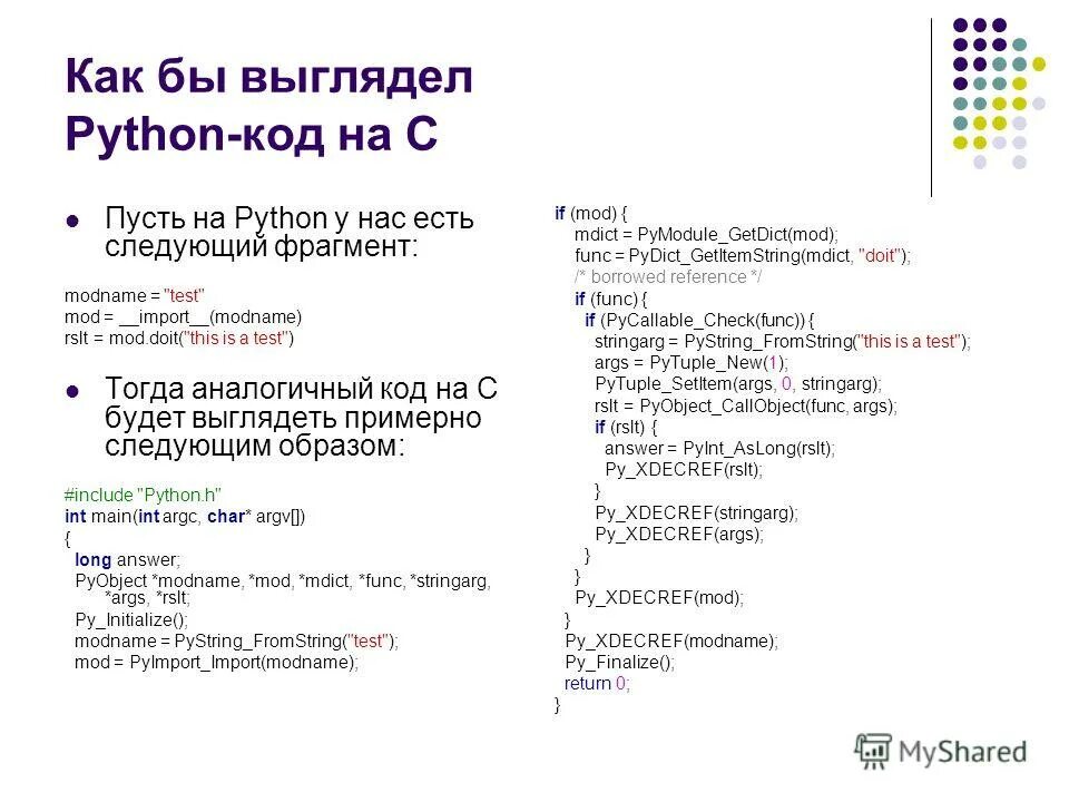 Python код. Коды для программирования Пайтон. Пример кода на питоне. Структура кода на питоне. Укажите верное утверждение про теги python